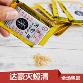 灭蚂蚁药一窝端家用无害室内外厨房花园彻底消蚂蚁强力 5小袋