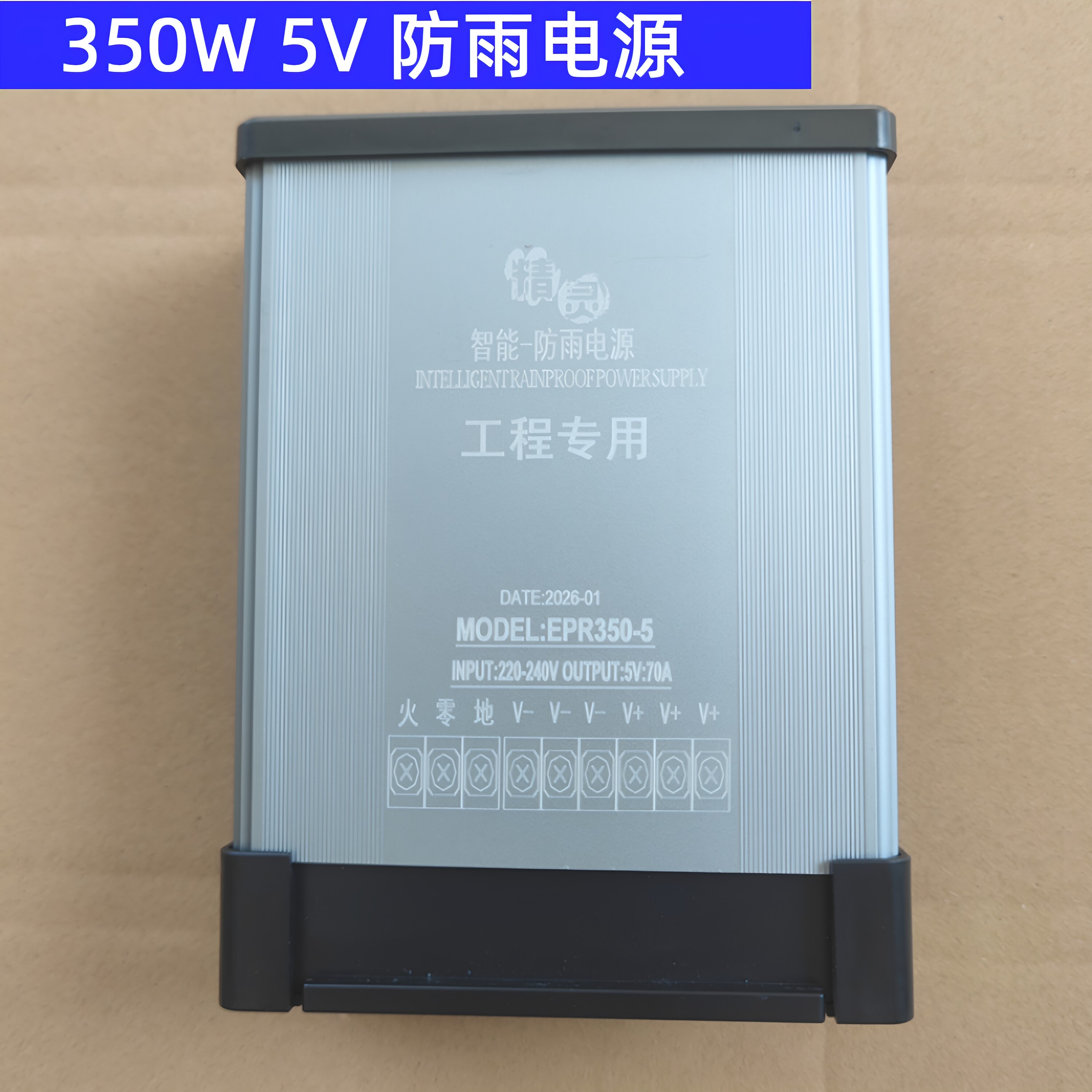 350W 5V70A开关电源 LED广告招牌户内外防雨穿孔外露灯专用变压器