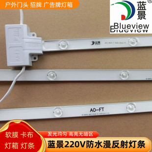 FT防水高亮背光源灯 蓝景高压AC220V漫反射led灯条软膜拉布灯箱A0