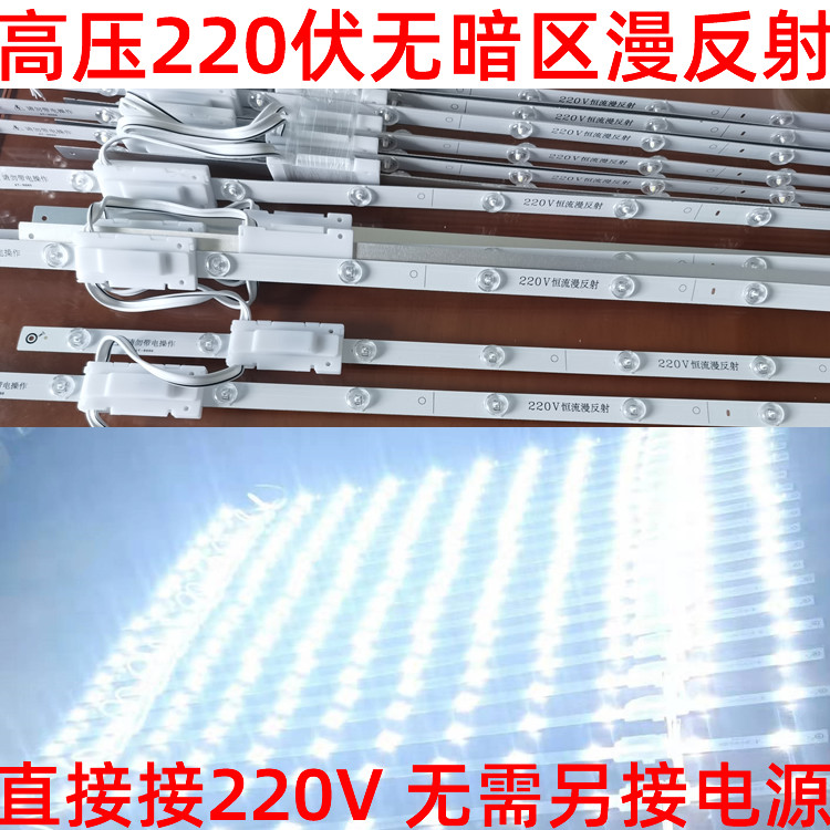 led漫反射灯条高压220V硬灯条漫反射 3030卷帘灯软膜天花广告灯箱