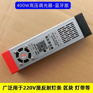 高压220V调光器灯带灯箱区块链漫反射led灯条 手机蓝牙调光控制器