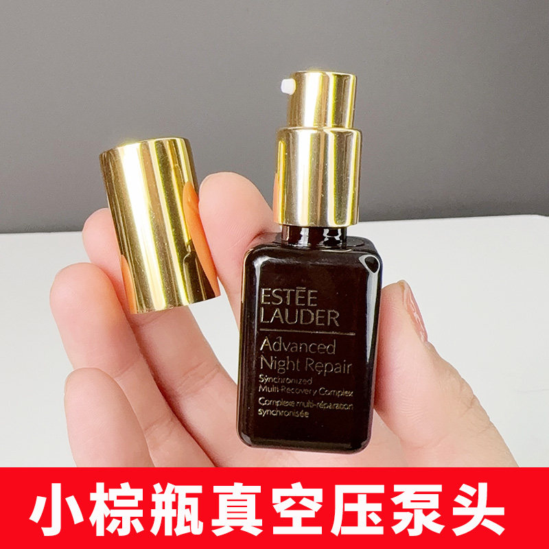 雅诗兰/黛小棕瓶按压泵头挤压头滴管替换头小样7ml/15ml压嘴泵头