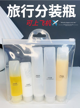 50ml旅行出差分装瓶软管空瓶
