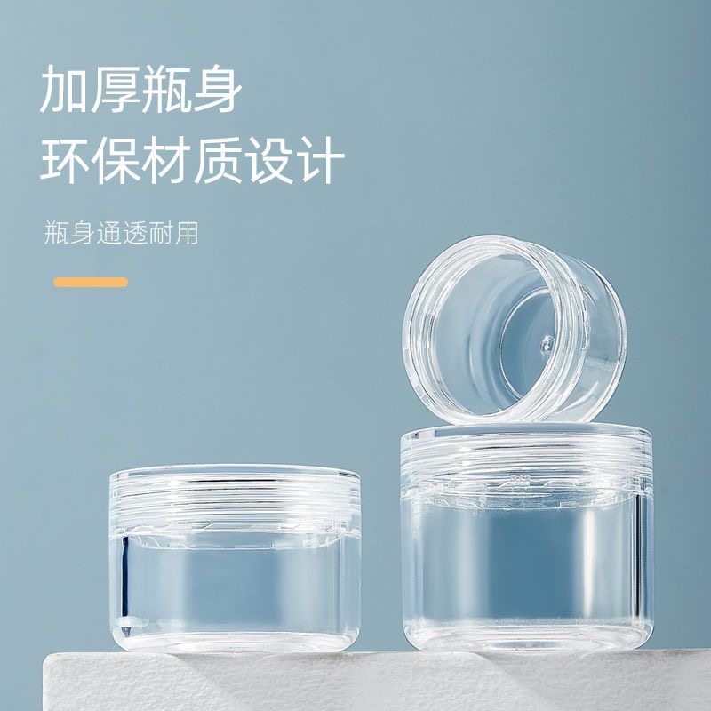 面霜膏体分装瓶盒子空小旅行便携透明湿敷浸泡盒散粉闪粉小盒子,家庭/个人清洁工具,喷瓶/面霜分装瓶,淘宝优惠券,粉丝福利购,淘宝优惠卷