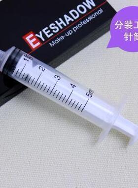 化妆品分装工具爽肤水