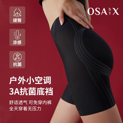 OSA欧莎收腹提臀塑型裤女