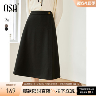 OSA欧莎复古高腰星空呢伞裙2025秋季 女a字显瘦气质百搭半身裙 新款