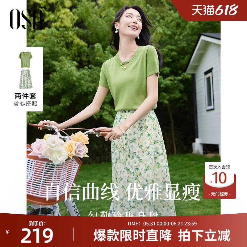 【小森林套裙】OSA欧莎小清新针织衫碎花半裙两件套女夏季连衣裙