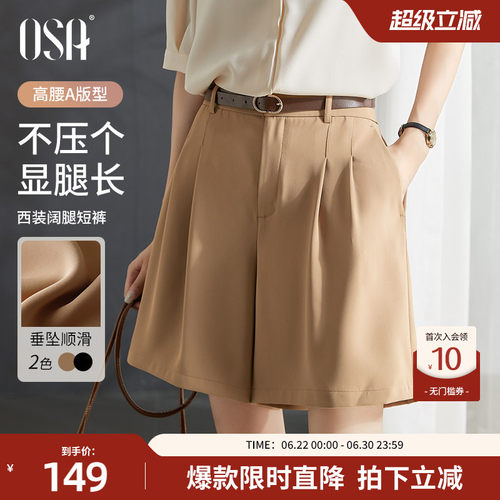 OSA卡其色西装四分短裤女