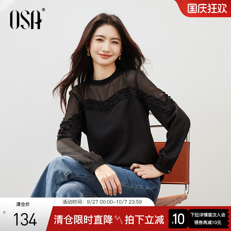 OSA简约缎面设计感木耳边雪纺衫