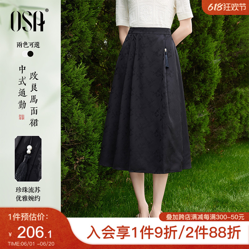 OSA欧莎新中式百褶半身裙女夏2024新款显瘦中长款国风改良马面裙