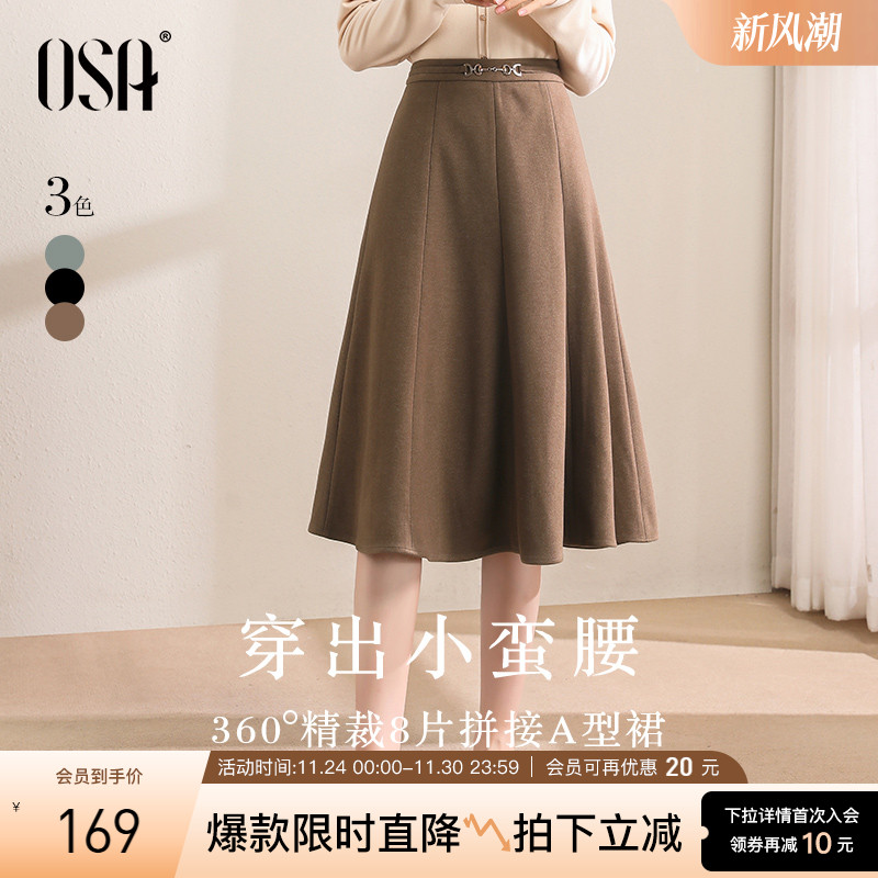 OSA黑色高腰毛呢半身裙女