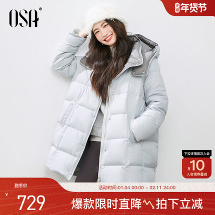 OSA欧莎中长款连帽羽绒服女2025冬季新款高级感撞色领白鸭绒外套