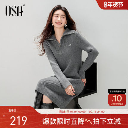 OSA欧莎灰色针织连衣裙女秋冬2025新款半拉链翻领气质直筒长裙子