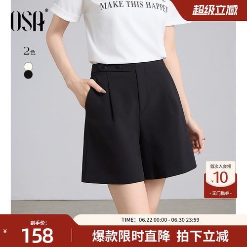OSA欧莎白色休闲西装短裤