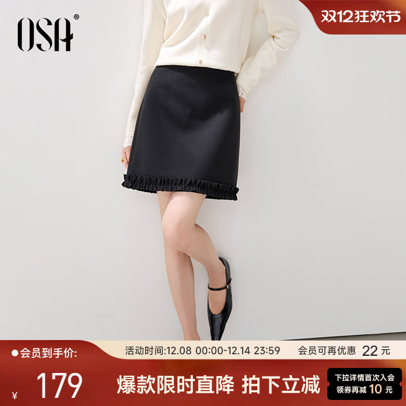 OSA高腰显瘦荷叶边包臀短裙子