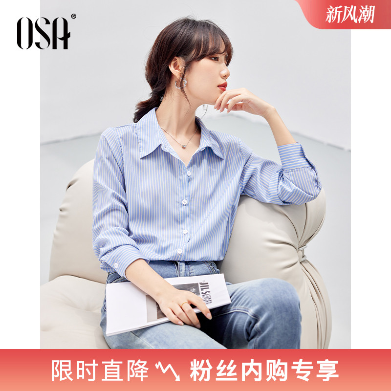 OSA欧莎蓝色条纹长袖衬衫女早春2025年新款通勤气质显瘦衬衣上衣