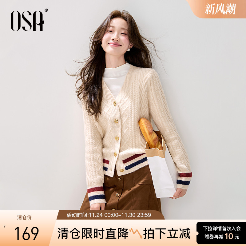 OSA欧莎复古学院风菱格绞花毛衣女2025秋冬新款宽松针织开衫上衣