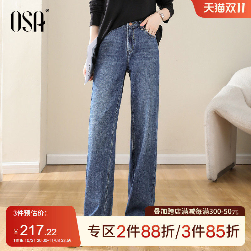 OSA欧莎【筷子裤】经典高腰直筒牛仔裤女春秋梨形身材裤子显高怎么样,好用不?