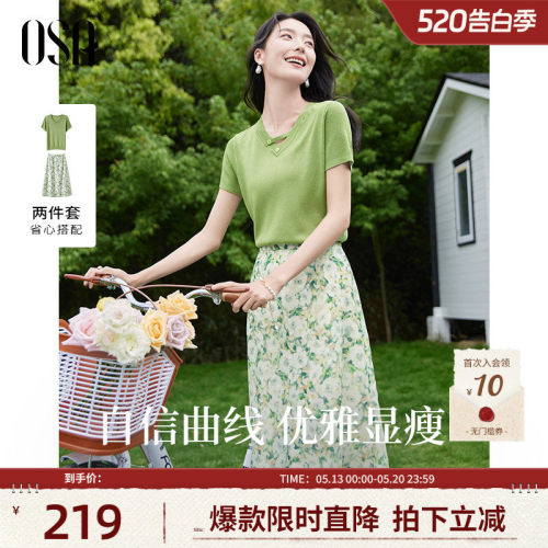 OSA小清新针织衫碎花半裙两件套