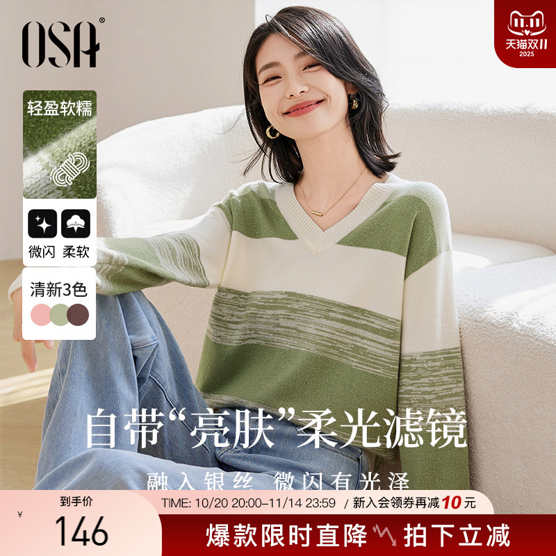 OSA高级感绿色V领长袖针织衫