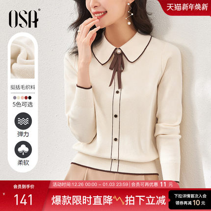 OSA欧莎千金小香风减龄内搭娃娃领针织衫春秋2025年新款打底毛衣