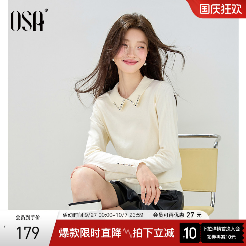 OSA米色钻扣翻领毛针织衫上衣