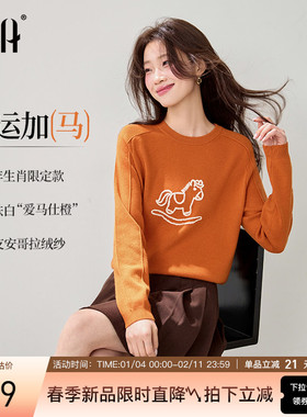 【马到橙功】OSA欧莎小马提花毛衣女2026春新款圆领本命年针织衫