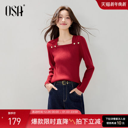 OSA欧莎宫廷风方领针织衫女2025冬新款设计感爱心扣红色毛衣上衣