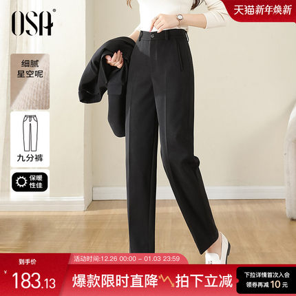 OSA欧莎高腰直筒毛呢西装裤女秋冬季2025年新款宽松显瘦休闲裤子