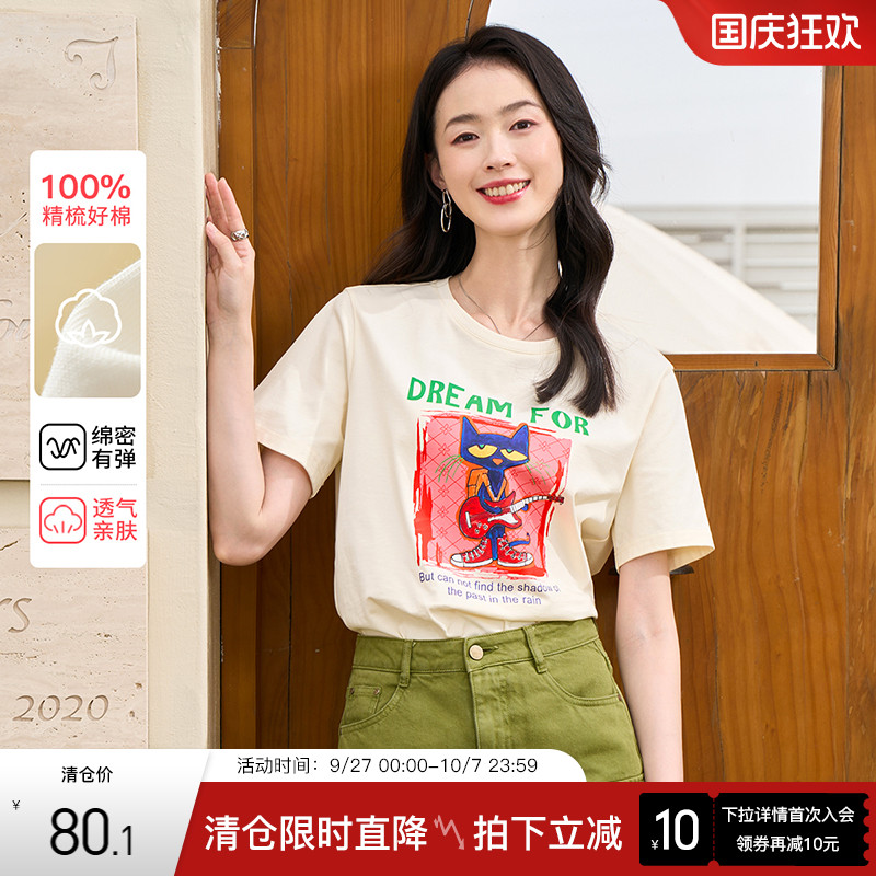 OSA港风奶油杏色英文印花短袖女