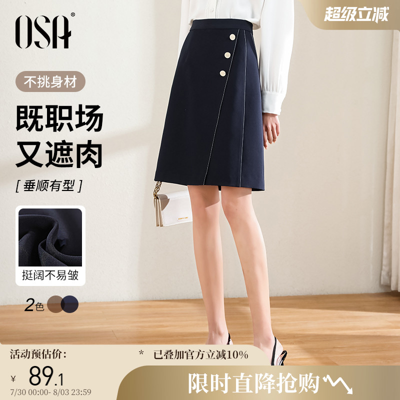 osa秋季高腰显瘦百搭风
