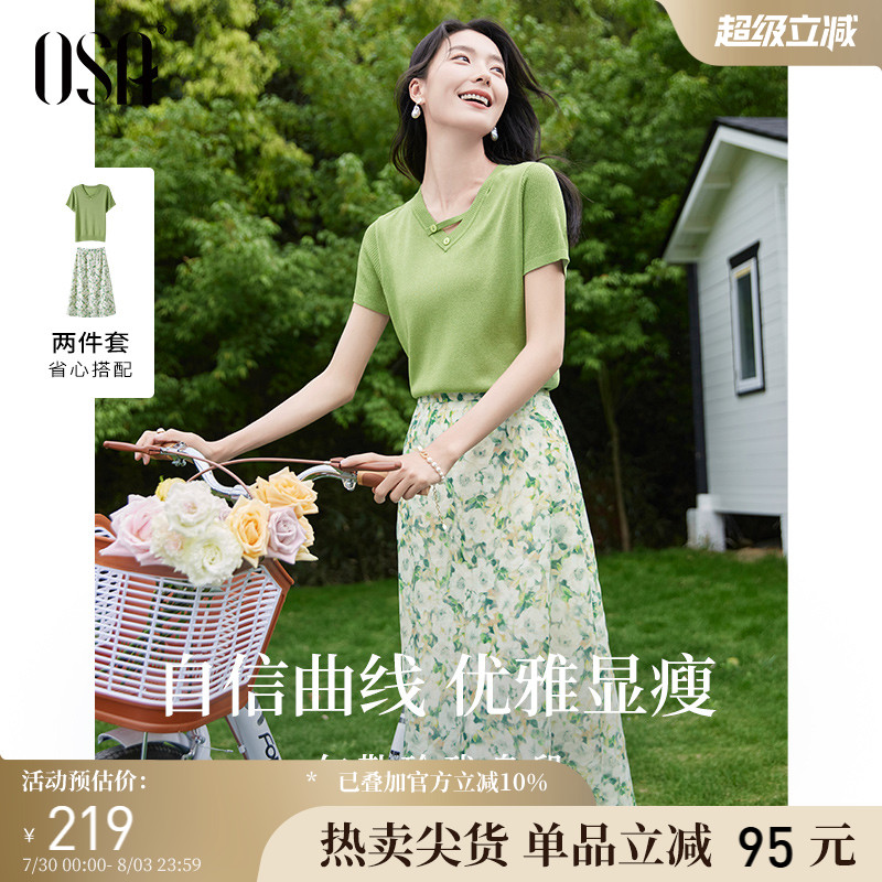 OSA小清新针织衫碎花半裙两件套