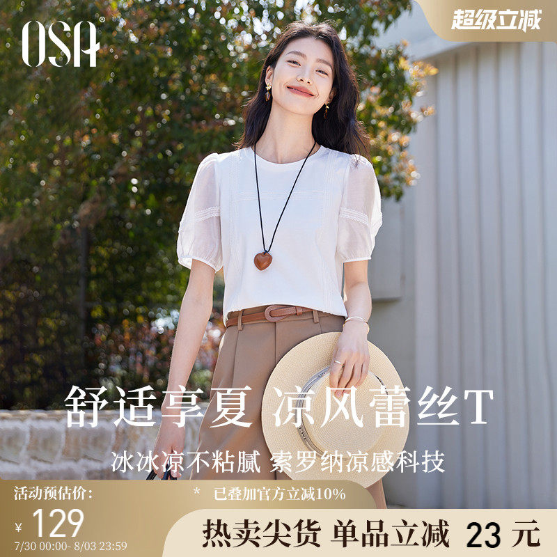 【凉风蕾丝T】OSA欧莎泡泡袖T恤女短袖夏季新款甜美减龄百搭上衣