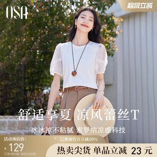 T恤女短袖 夏季 涼風蕾絲T 新款 甜美減齡百搭上衣 OSA歐莎泡泡袖