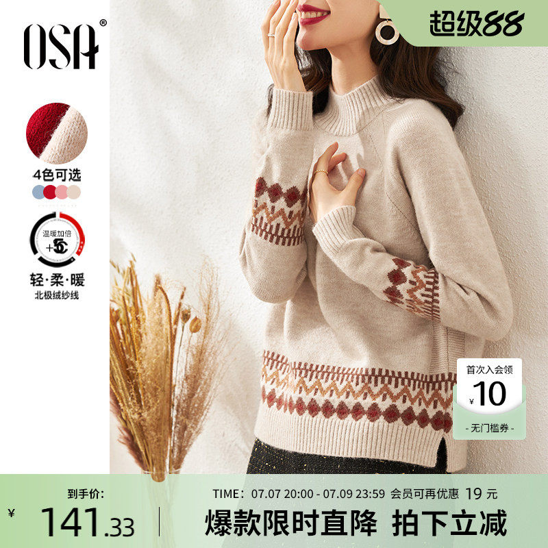 OSA欧莎慵懒风外穿半高领加厚新年套头麻花毛衣女冬季2025年新款
