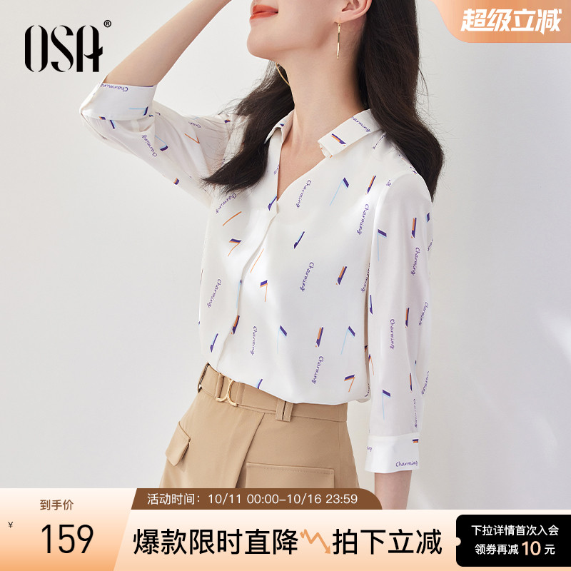 欧莎白色v领七分袖衬衫