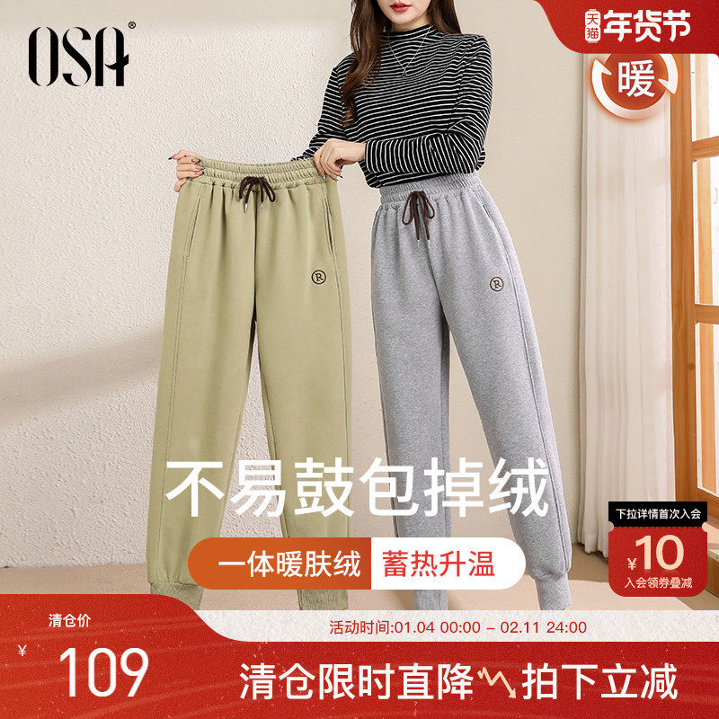 OSA欧莎灰色高腰加绒加厚休闲卫裤女秋冬季2025年新款显瘦哈伦裤,女装/女士精品,休闲裤,淘宝优惠券,粉丝福利购,淘宝优惠卷