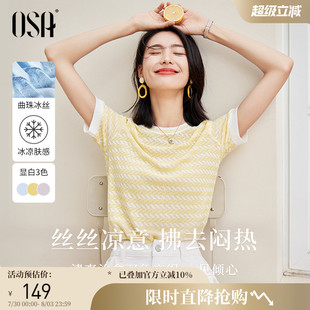 輕薄冰絲針織衫 OSA歐莎 小香風(fēng)短款 條紋短袖 涼爽透氣 上衣女夏