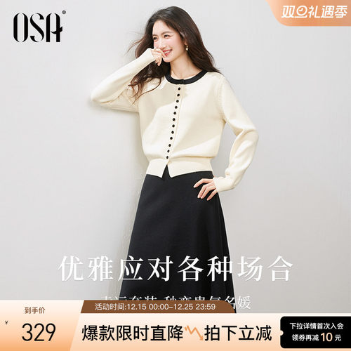 OSA气质通勤小香风针织套装裙