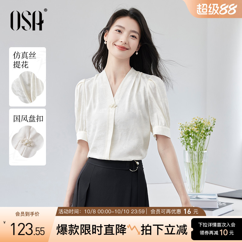【泽兰】OSA欧莎新中式暗纹提花衬衫女夏季新款气质雪纺小衫上衣