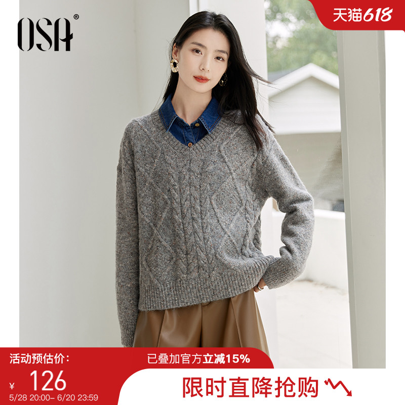 OSA欧莎灰色V领麻花毛衣2024年秋冬季新款女慵懒风高级感宽松上衣