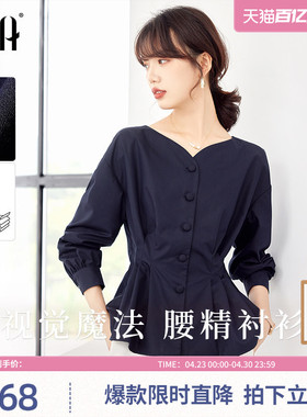 OSA欧莎设计感小众V领长袖衬衫女春秋2026年新款收腰显瘦衬衣上衣