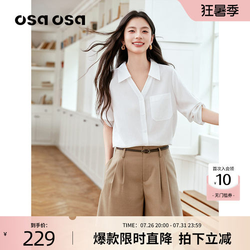 OSA天丝麻白色简约翻领衬衫