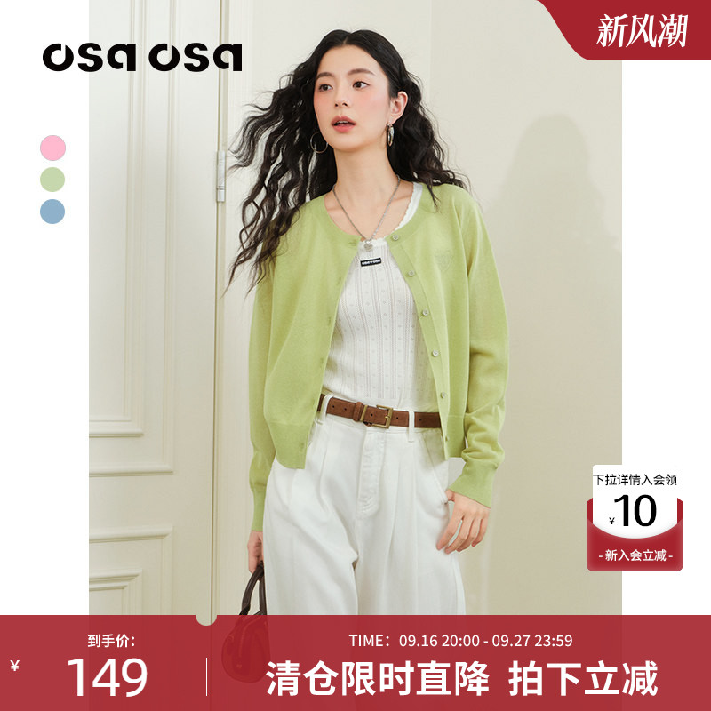 OSA春夏限定糖果色系透气开衫图片