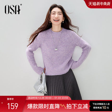 OSA欧莎紫色套头毛衣女2025冬季新款通勤宽松慵懒针织衫百搭上衣