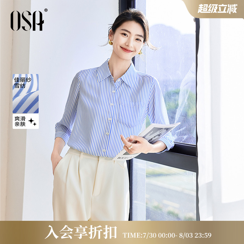 OSA蓝白条纹正肩衬衫女