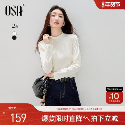 OSA欧莎羊毛混纺长袖T恤2025秋冬女装气质百搭保暖内搭打底衫上衣
