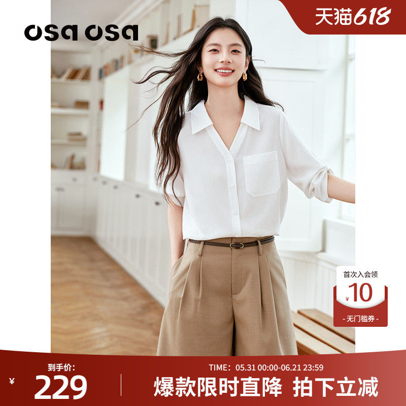 【天丝亚麻】OSA欧莎白色简约翻领衬衫通勤百搭衬衣夏季新款上衣