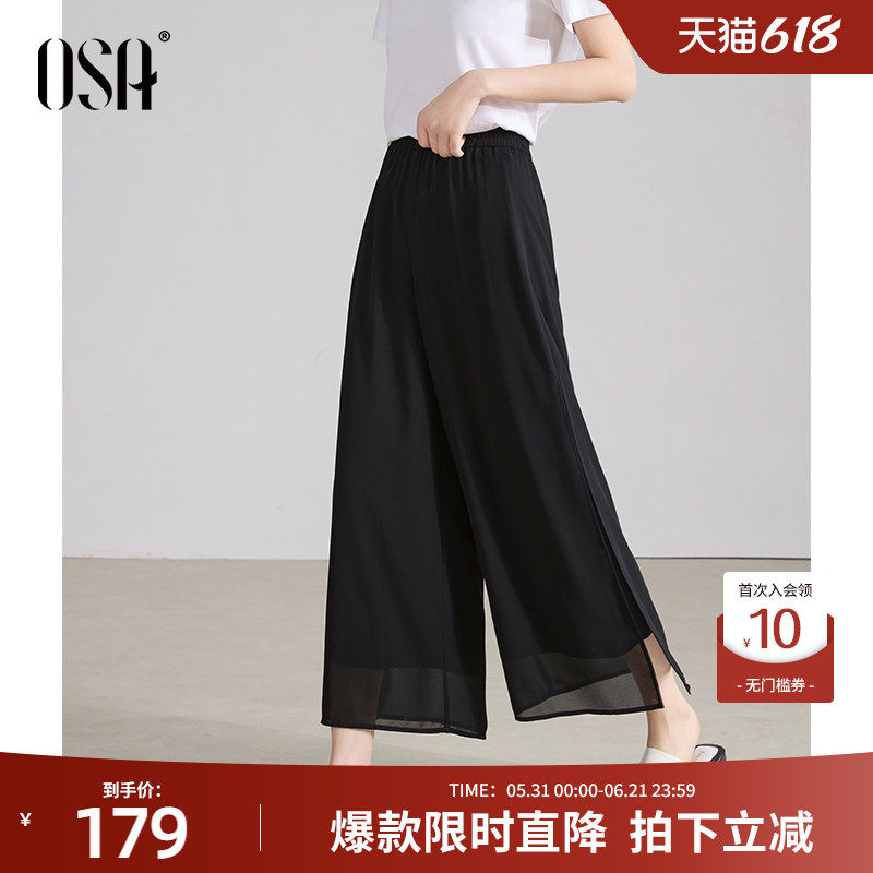 OSA欧莎垂感阔腿裤女2026年新款夏日轻薄飘逸设计感侧开叉休闲裤